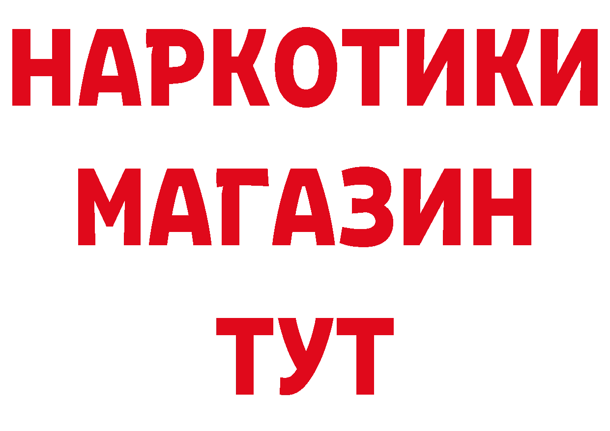 БУТИРАТ бутандиол как зайти даркнет hydra Покров